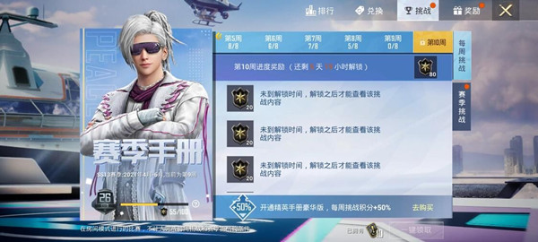 和平精英ss14赛季手册奖励大全，ss14赛季手册皮肤奖励外观图鉴[多图]图片1