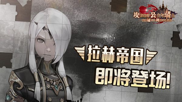 坎公骑冠剑世界9怎么开启？世界9主线关卡全收集通关攻略大全图片2