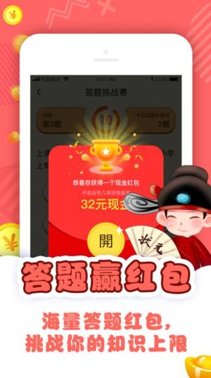 同学请接招红包版图3