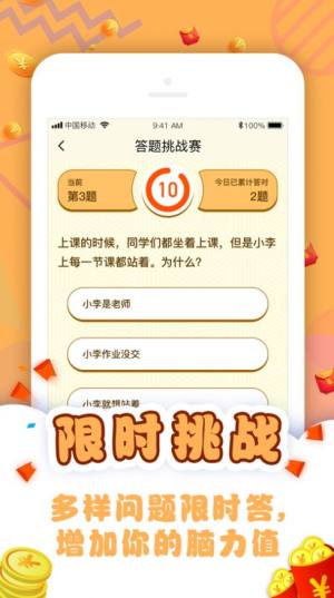 同学请接招红包版图2