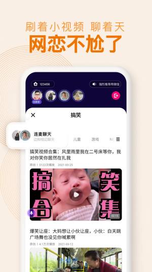 密爱同屏app官方版下载图片1