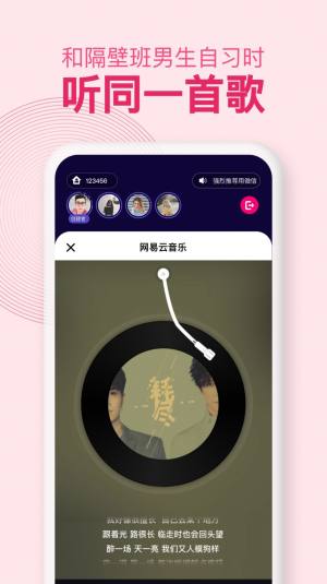 密爱同屏app官方版下载图片2