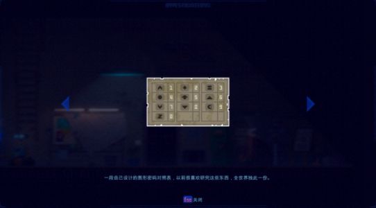 迷雾侦探译码器怎么获得？译码器获取位置图文一览[多图]图片4