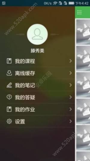 睿学app宁夏大学手机客户端下载图片3