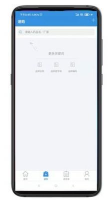 好多药app图2