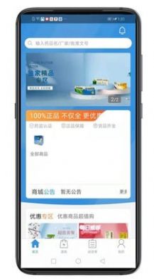 好多药app图3