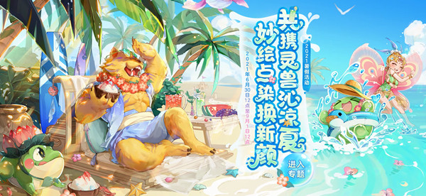 梦幻西游6月22日更新了什么？2021.6.22更新维护公告[多图]