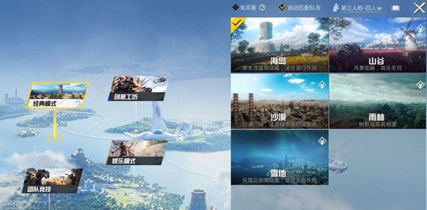 和平精英黄金岛地图为什么没了？黄金岛模式暂时下架说明[多图]图片1