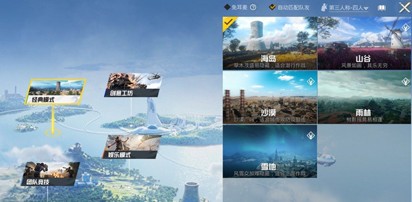 和平精英黄金岛地图为什么没了？黄金岛模式暂时下架说明[多图]
