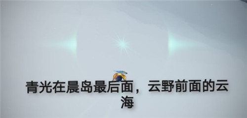 光遇云野锦鲤池冥想位置大全，6.22青色光芒及蜡烛位置图文汇总[多图]图片3