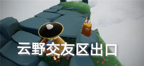 光遇云野锦鲤池冥想位置大全，6.22青色光芒及蜡烛位置图文汇总[多图]图片7