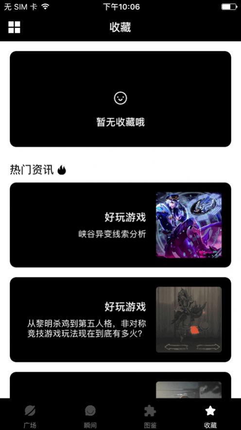 v10贵族app图1