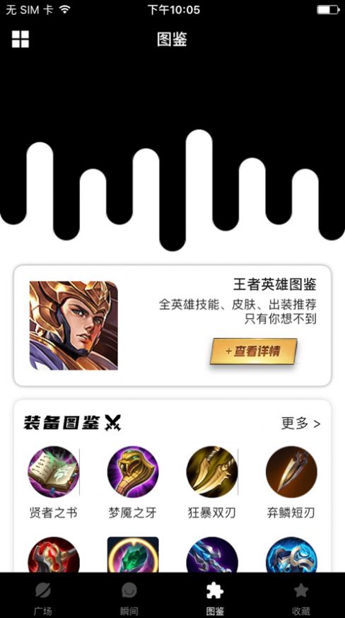 V8训练营app图3