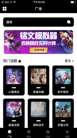 V8训练营换皮肤免费app图片1