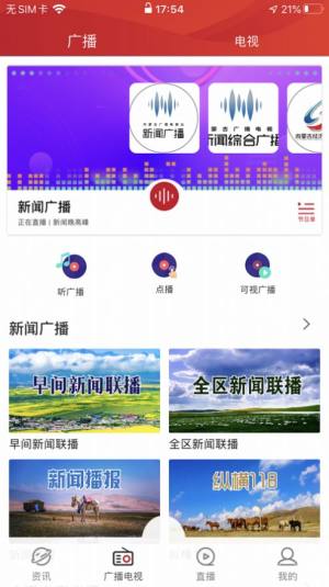 腾格里新闻app图2