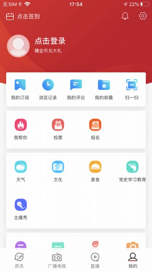 腾格里新闻app官方版下载手机版图片1