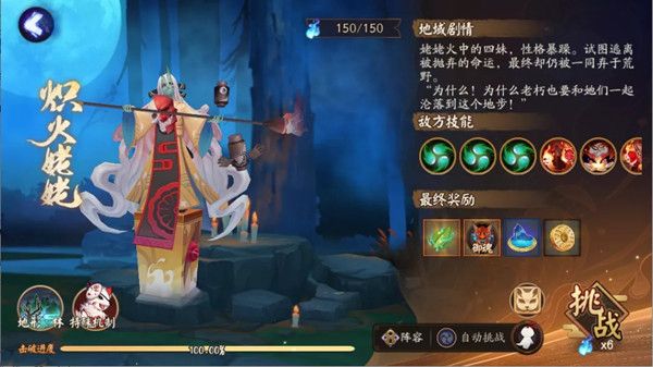 阴阳师青森之秘阵容搭配攻略大全 青森之秘活动通关阵容参考攻略图片3