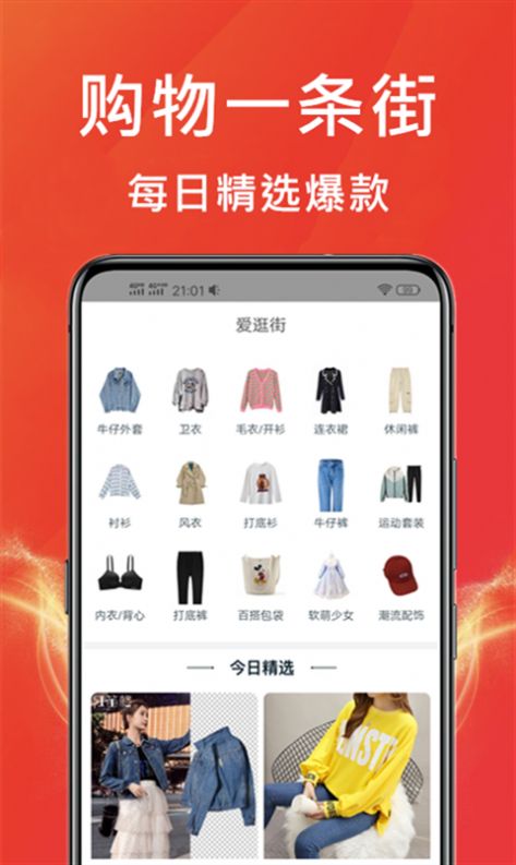 咸鱼优选app图1