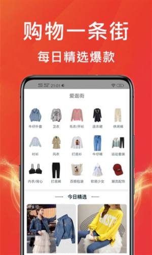 咸鱼优选app图1