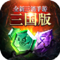 三国消除rpg游戏