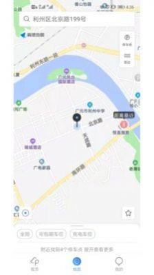 广元停车app图1
