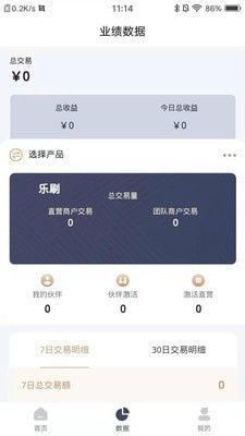 寰宇创客助手app图3