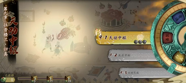 天地劫幽城再临9-1归真怎么通关？归真9-1天动中枢三星通关攻略[多图]