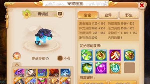 梦幻西游手游迷失之地怎么解锁？迷失之地新增宠物介绍攻略[多图]图片2