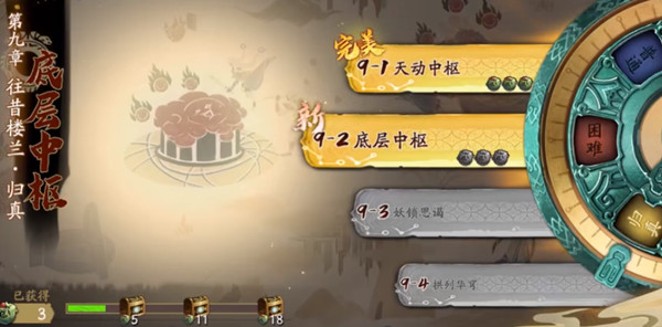 天地劫归真9-2怎么过？9-2归真难度通关流程图文攻略[多图]