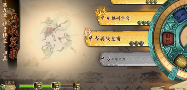 天地劫幽城再临9-5归真怎么打？归真9-5再战皇甫通关攻略[多图]