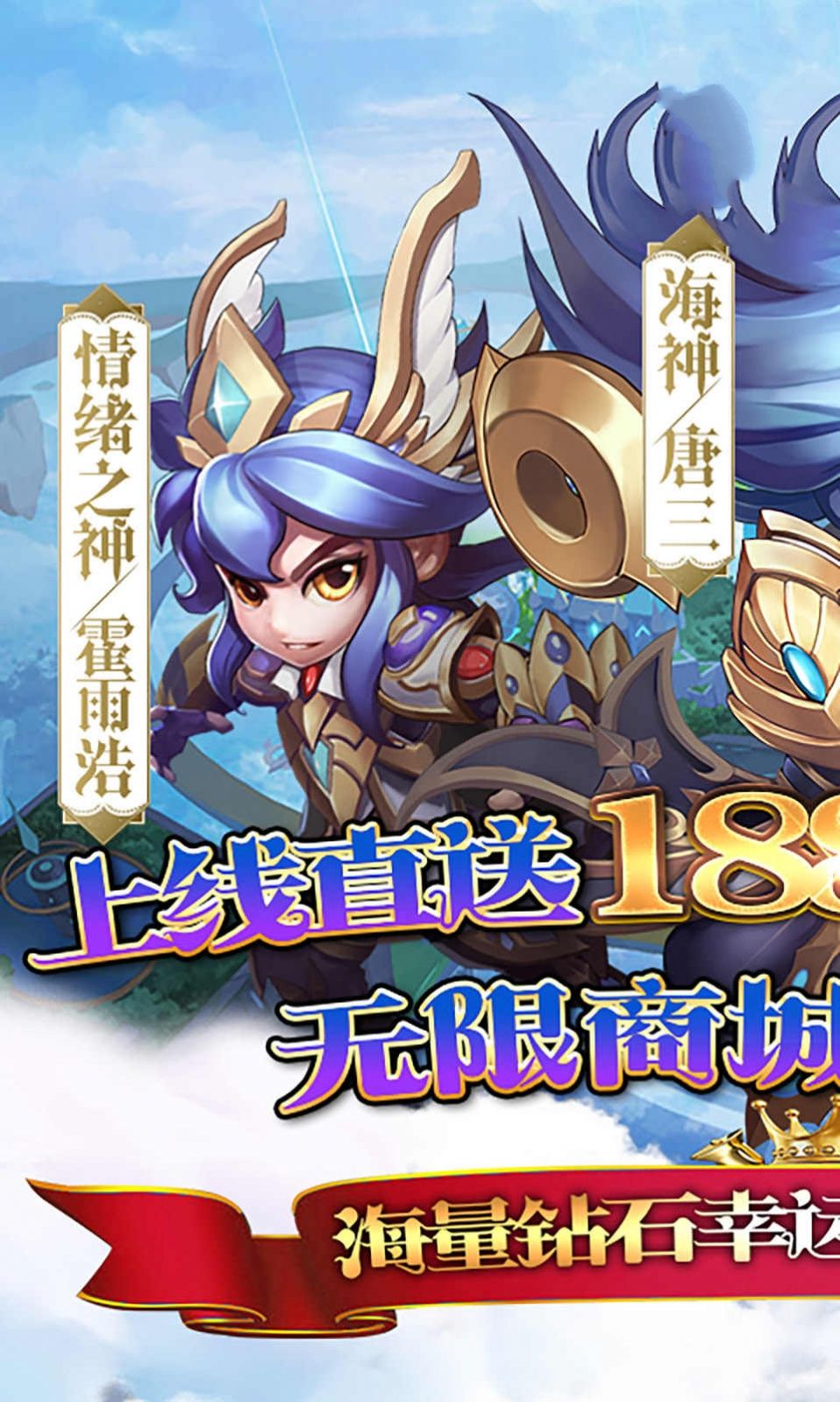 斗罗大陆h5之王者归来官方版图2