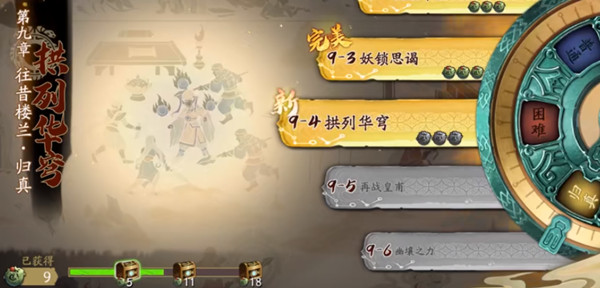 天地劫归真9-4拱列华穹怎么过？9-4归真关卡通关打法攻略[多图]