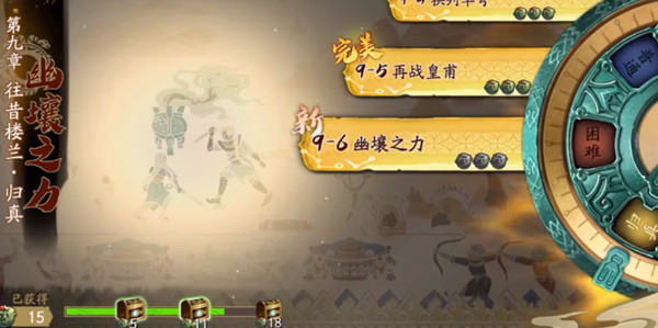 天地劫归真9-6幽壤之力怎么打？9-6归真难度三星通关攻略[多图]