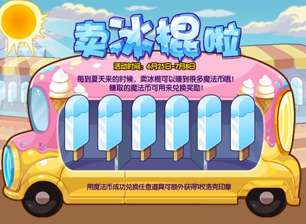 洛克王国6月25日更新了什么？6.25更新活动详解[多图]图片7