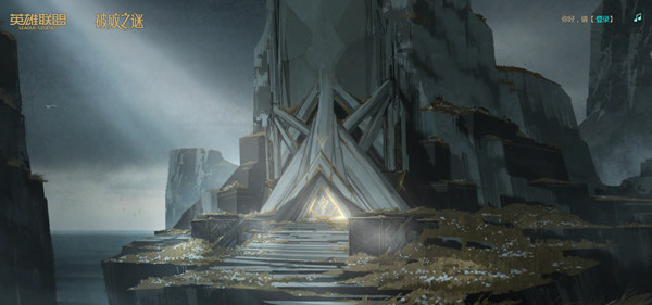 LOL破败之谜棋子顺序怎么排列？英雄联盟破败之谜答案全一览[多图]