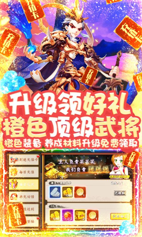 三国大蛇3官方版图2