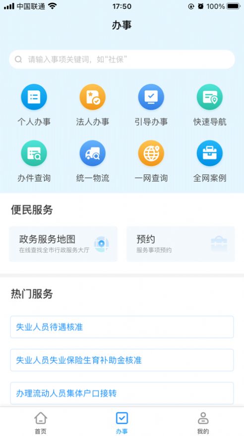 e冰城app图3