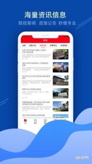 招考通app图1