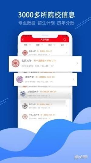 招考通app安卓版下载图片1