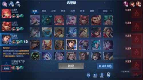 王者荣耀反制位是什么意思？反制位意义解读[图]图片1