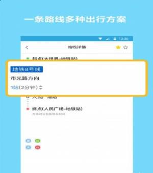 地铁查询宝app图2