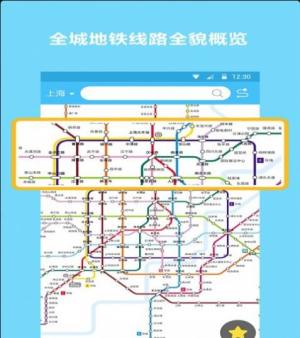 地铁查询宝app官方下载图片1