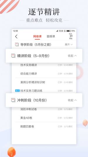 优路教育app下载安装苹果ios版图片1