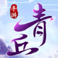 青丘妖传游戏官方最新版 1.0