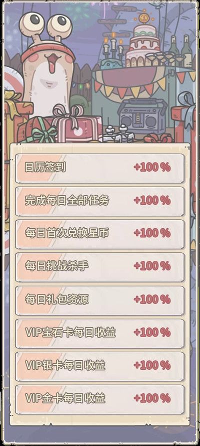 2021最强蜗牛周年庆活动有哪些？周年庆典活动玩法攻略图片4