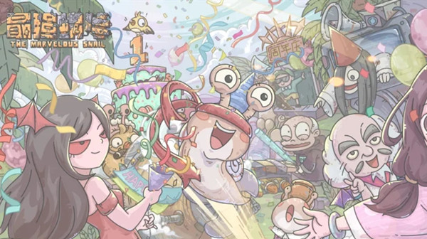 2021最强蜗牛周年庆活动有哪些？周年庆典活动玩法攻略[多图]