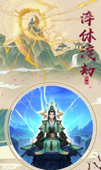 仙穹之魔官方版图2