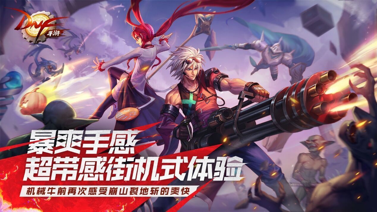 dungeon fighter mobile苹果版图3