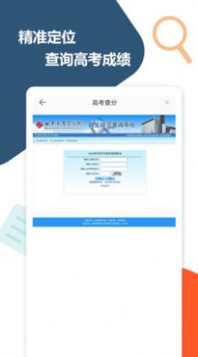 2021甘肃高考查分系统app下载图片1