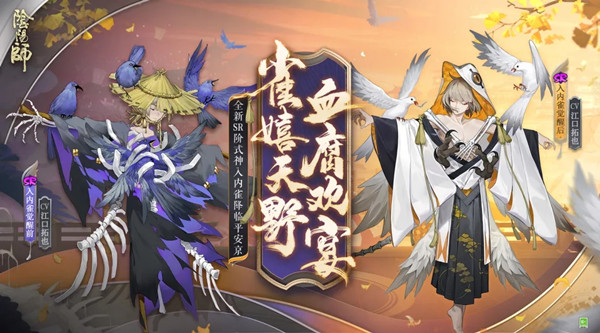 阴阳师6.23更新了什么？6月23日更新维护开服时间说明[多图]